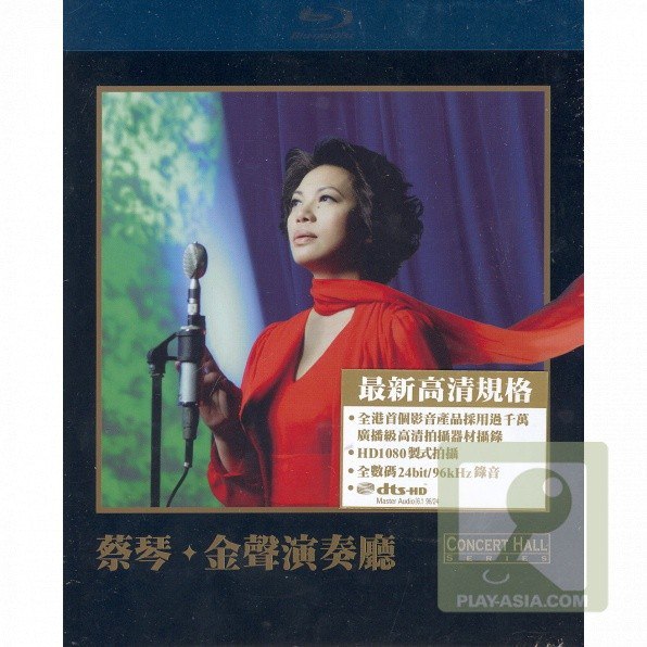 蔡琴 金声演奏厅, 10首MV及30分钟制作特辑DVD